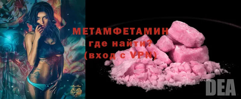 МЕТАМФЕТАМИН Methamphetamine  Микунь 